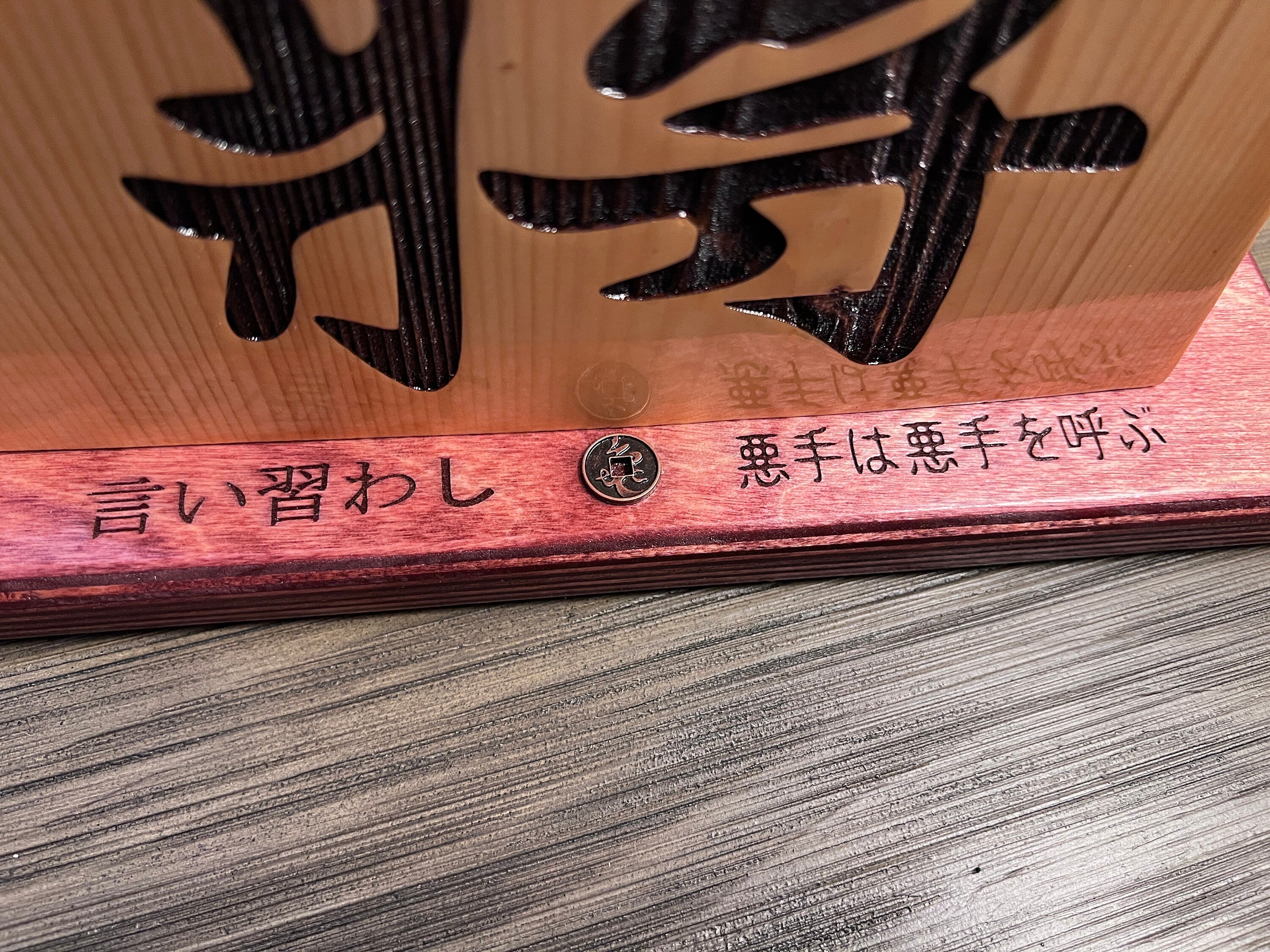 Handmade Giant Shogi Piece with Stand | Personalized Japanese Chess Decor