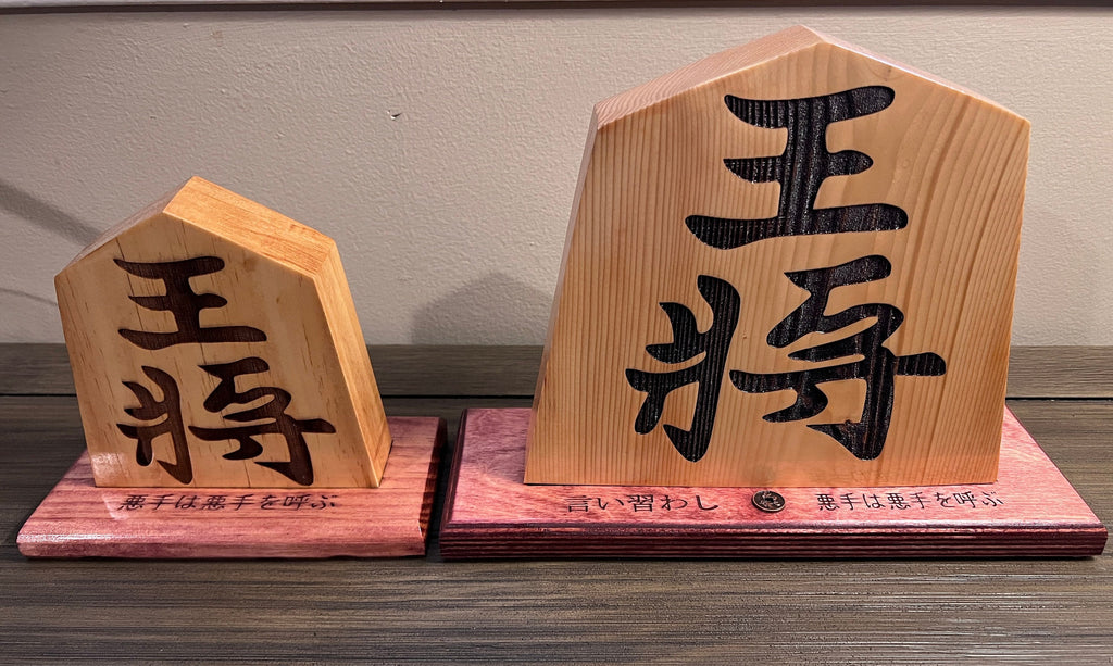 Handmade Giant Shogi Piece with Stand | Personalized Japanese Chess Decor