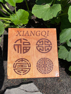 Handmade Wooden Chinese Chess Set aka Xiangqi | Personalized | Back is Engraved