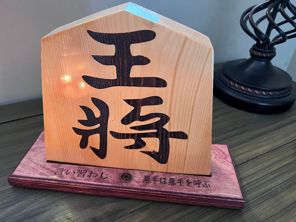 Handmade Giant Shogi Piece with Stand | Personalized Japanese Chess Decor